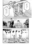 お嬢様と同級生