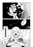 悪者にも星の輝き -ワルナスビ-