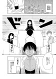 クズの晩餐