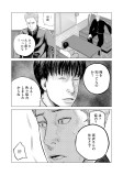 不倫アプリ（後編）