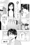 片思いペペロンチーノ