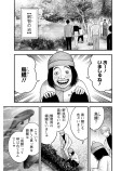 脅威