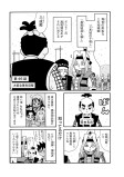 大変な策を目撃