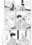 ホストと社畜と苦手なもの