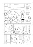 お留守番ゴマちゃん