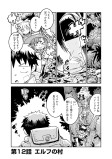 エルフの森