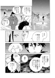 残雪酔夢③