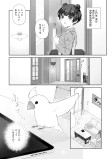 おもちの一日