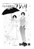 からくり箱に眠る恋心①