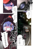 かくして、怪現象は目撃される。