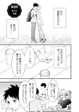 非モテ卒業