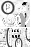 触ってほしい、小西春ちゃん