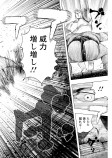 突き！突き！突き！