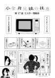 ミスター胃腸炎