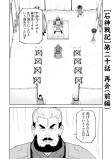 再会①