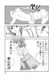 パンツを捨てちゃだめですか？