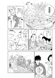 残雪酔夢①