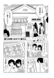 幻のパン屋さん