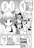 ニコニコどんぐりクッキー（前編）