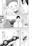 母親の孤独２(前編)