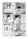 樹海