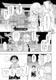 丑の刻参り 後編