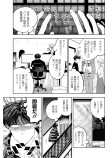 ホストと社畜とクソゲー