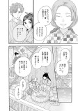 船底の生娘、旅立ちの少年