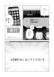 謝罪アプリ（後編）