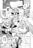 嵐を呼ぶのじゃロリ