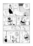スラッパー現る