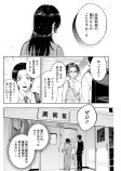 取材（後編）