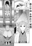 手掛かり①