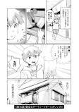 健全なボーイミーツガールがいいの‼