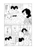 シャッフルご飯