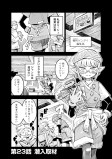 潜入取材①