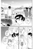 体育祭を楽しもう