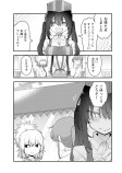 小林さんと大熊さん
