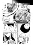 アメリカ南部