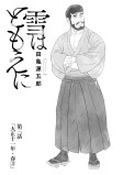 大正十一年・春③