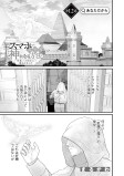 あなただから