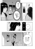 重大なミス（後編）