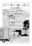 荒療治