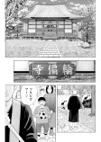 住職の復讐①