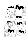 生きる