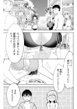 押し倒されちゃう、堀田先生