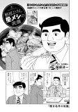 焼き鳥丼の流儀