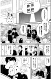 後夜祭を楽しもう