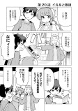 イルルと取材