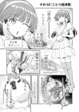 ことり経済圏